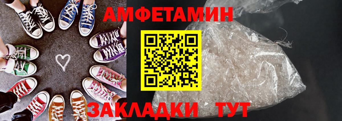 Amphetamine  Амфетамин VHQ  Вход с VPN  Шарыпово 