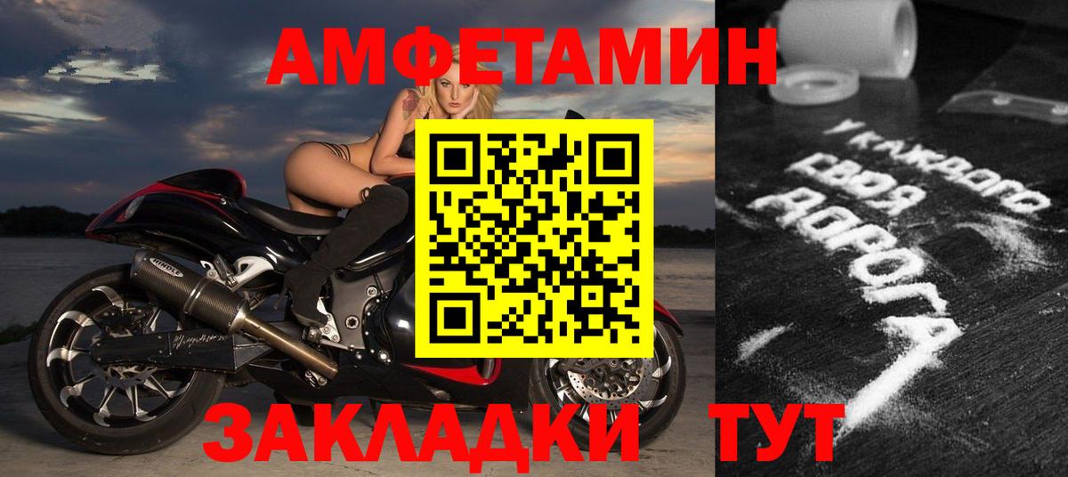 АМФЕТАМИН 97% Шарыпово