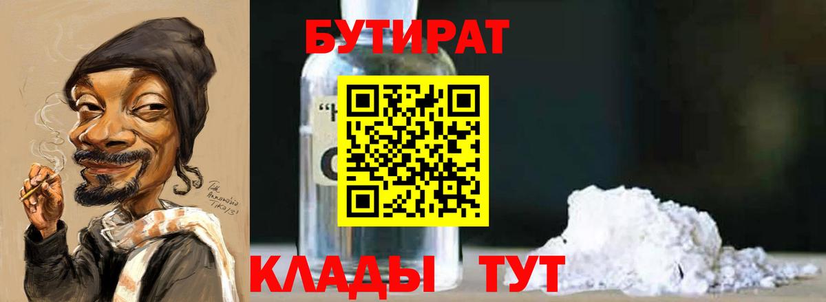 Бутират оксана Шарыпово