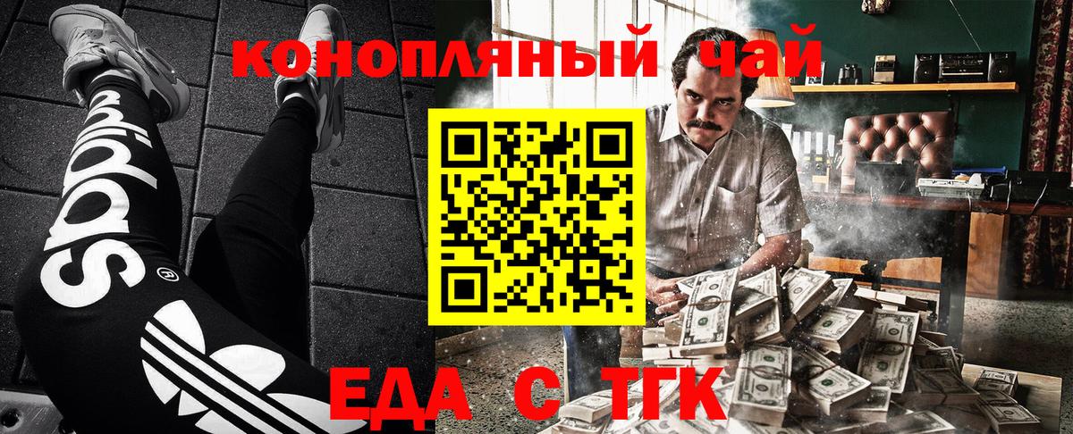 Шарыпово  Печенье с ТГК марихуана  Вход с VPN 
