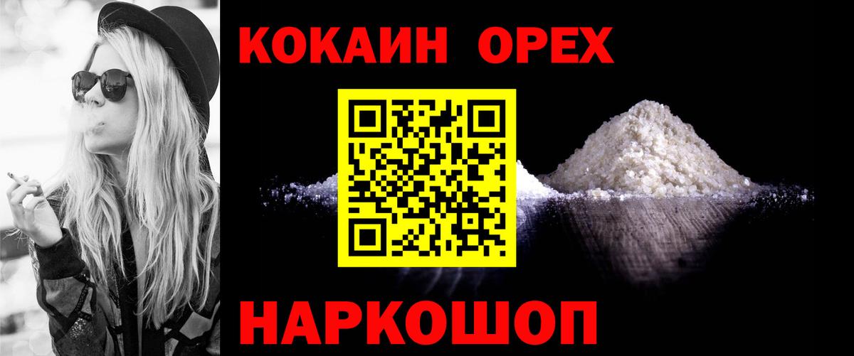Кокаин Columbia  COCAIN  Шарыпово  цена наркотик  Cocaine Columbia  Вход с VPN 