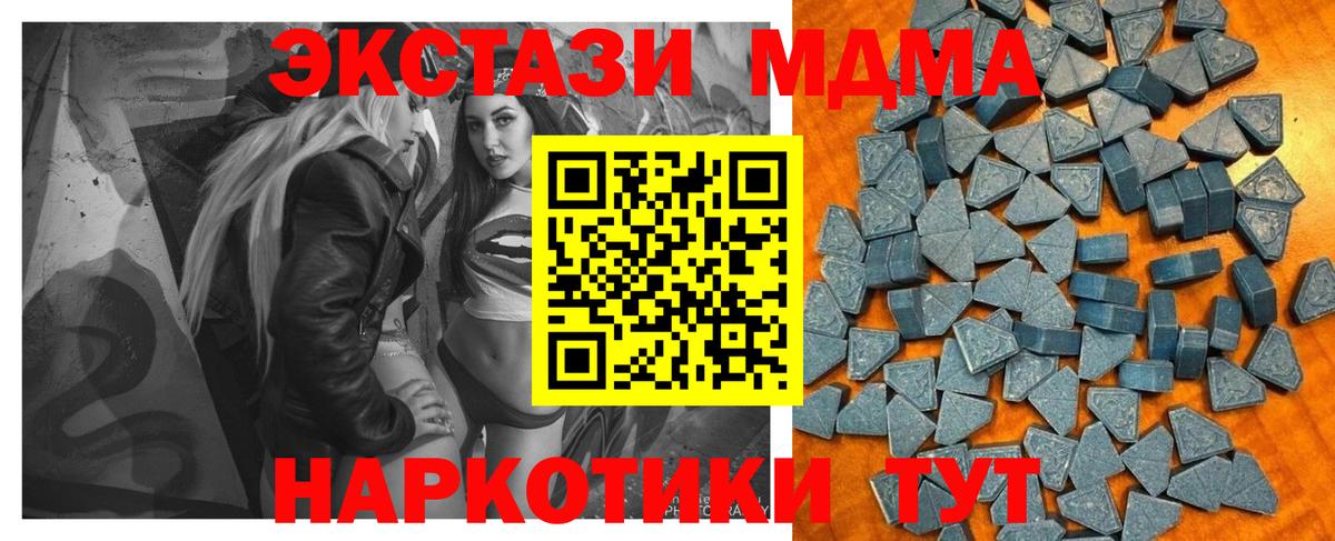 ЭКСТАЗИ  Ecstasy круглые  Вход с VPN  ЭКСТАЗИ Дубай  Шарыпово 