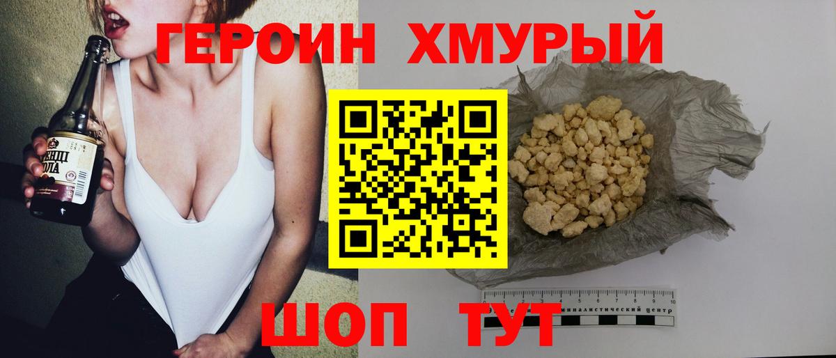 Шарыпово  Героин VHQ  Вход с VPN 
