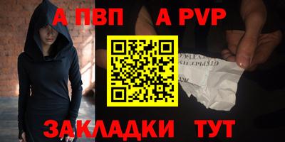 стафф Ливны