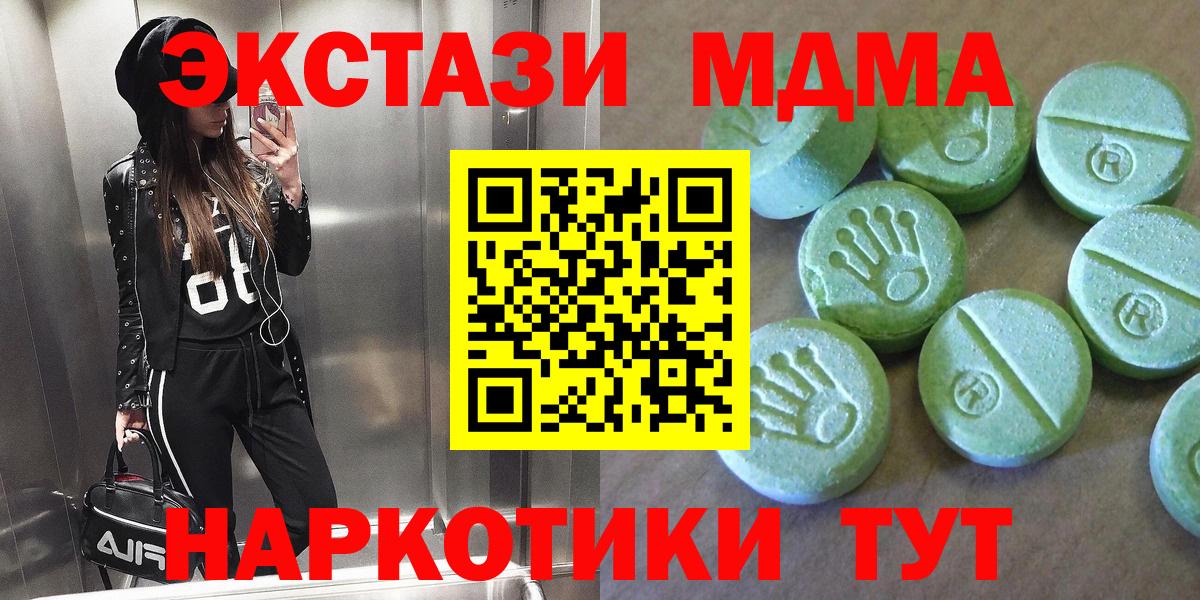 MDMA  MDMA молли  Вход с VPN  Шарыпово 