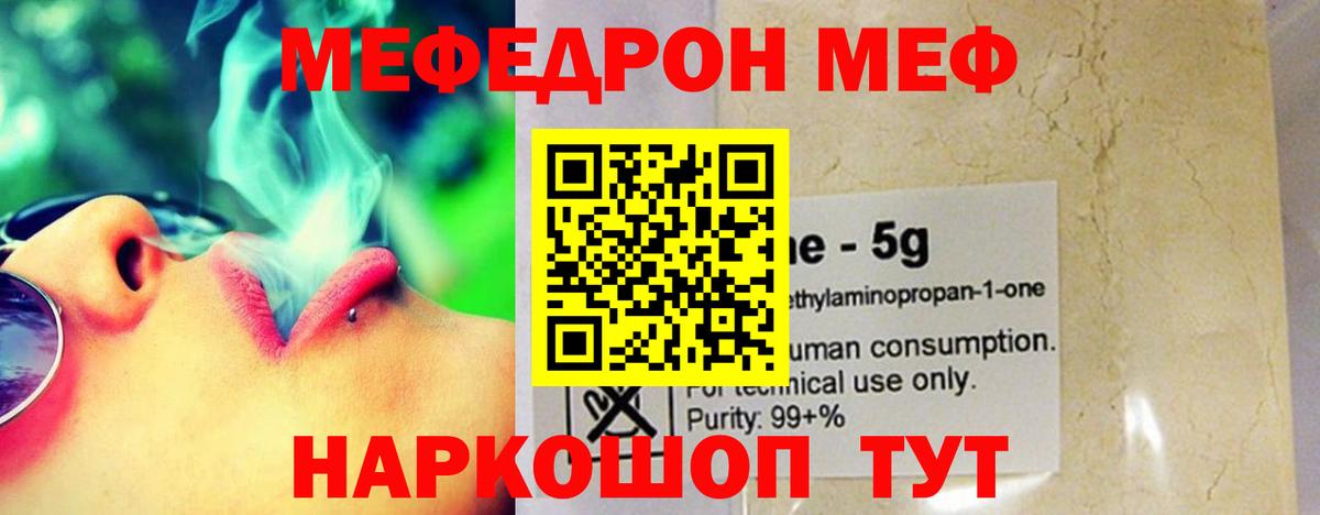 МЕФ мука Шарыпово