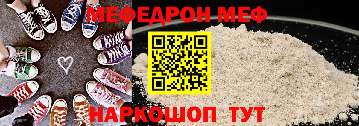 Шарыпово  Меф  Вход с VPN  МЯУ-МЯУ  МЕФ кристаллы 