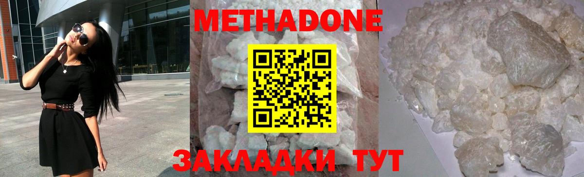 Шарыпово  Метадон белоснежный  Вход с VPN  МЕТАДОН VHQ 
