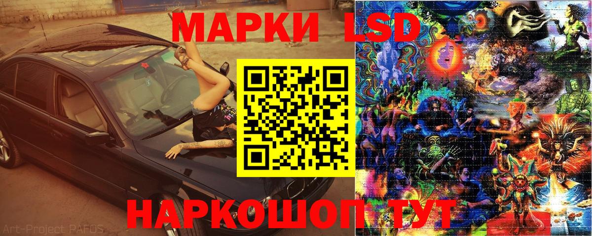 Наркотические марки 1,8мг  Наркотические марки  Шарыпово  купить наркотики сайты  Вход с VPN 