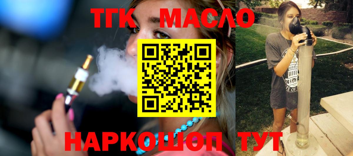 Шарыпово  ТГК Wax  ТГК жижа  Вход с VPN 