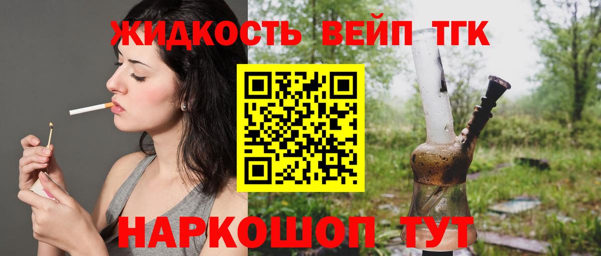 Дистиллят ТГК THC oil Шарыпово